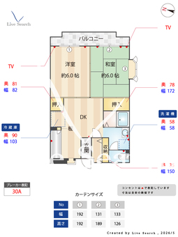 アスタック543 301 【神奈川県中野島駅】 の間取り図