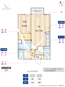 ハイツボナール V101 【栃木県小山駅】 の間取り図