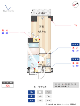 リージア中野新橋 401 【東京都中野新橋】 の間取り図