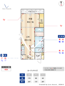 東桜館 101 【大阪府AL:＊5008呼　消火器ボックス内、鍵】 の間取り図