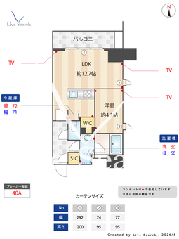 プライムメゾン蒲田 1311 【東京都蒲田4分】 の間取り図