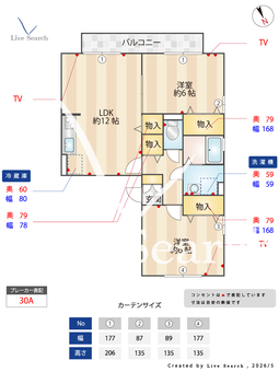 アルシオネ壱番館 303 【東京都京成高砂駅】 の間取り図