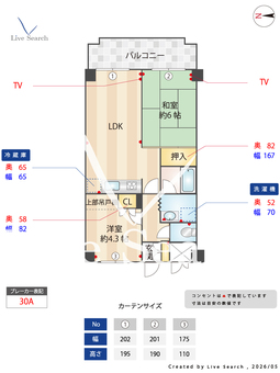 オーシャンヒルズ緑園 207 【神奈川県緑園都市駅】 の間取り図