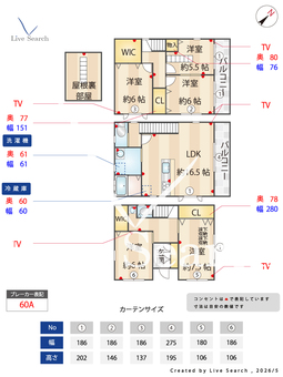 菅原3丁目戸建  【大阪府阪急京都線・千里線　淡路駅】 の間取り図