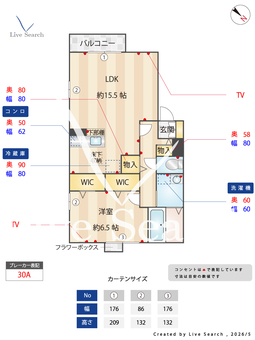 エバーグリーンガーデンC 102 【埼玉県埼玉新都市交通　東宮原駅　徒歩11分】 の間取り図