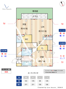 アーバンペアⅤ 105 【千葉県千葉都市モノレール　都賀駅　徒歩12分】 の間取り図