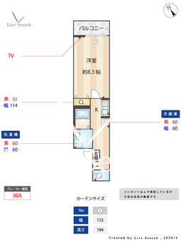 (仮称)キャメル宮原13 303 【埼玉県加茂宮駅】 の間取り図