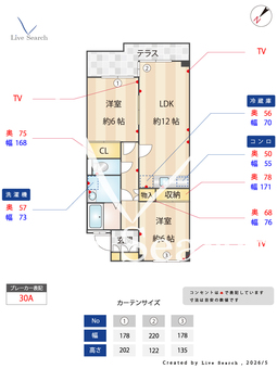 ロイアルパレスシマ 105 【千葉県総武本線　都賀駅　徒歩7分】 の間取り図