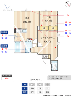 Aglaia 千石 Deux 501 【東京都都営三田線/千石駅】 の間取り図