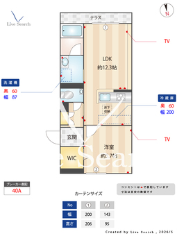 K＆MフォレストガーデンⅡ 103 【熊本県新水前寺駅】 の間取り図