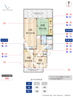 エコガーデン C309 【千葉県千葉都市モノレール　みつわ台駅　徒歩13分】 の間取り図