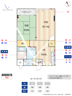 オリーブハウス船橋 102 【千葉県京成本線/大神宮下駅 歩4分】 の間取り図