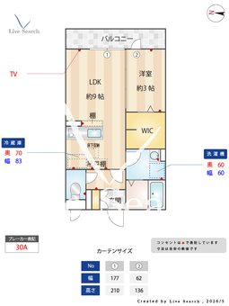 トレビナ中浦和 205 【埼玉県中浦和駅】 の間取り図