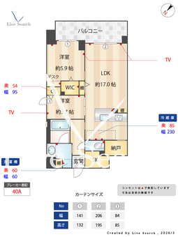 アルブラン京町堀 0502 【大阪府阿波座駅】 の間取り図