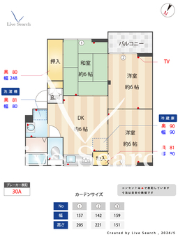 ユートピア戸塚 102 【埼玉県武蔵野線　東川口駅　徒歩13分】 の間取り図