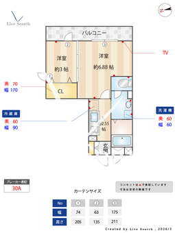 トレビナ中浦和 301 【埼玉県中浦和駅】 の間取り図