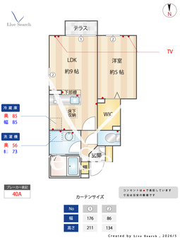 リバーサイド　ホシノⅤ  101 【東京都六町駅】 の間取り図