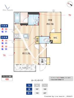 メゾン・ボワ 101 【東京都石川台駅】 の間取り図
