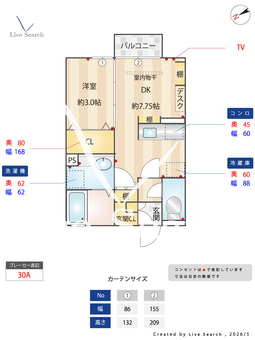 グランデ・フォレスタ A102 【栃木県小山】 の間取り図