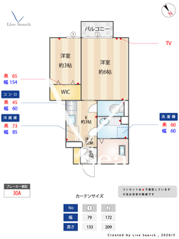 プラティーク B102 【栃木県小山】 の間取り図