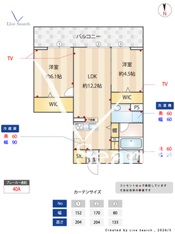 コンフォートヒル 203 【栃木県小山】 の間取り図