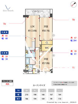 シトラス平和台 301 【東京都平和台駅】 の間取り図