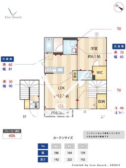 メゾン・ボワ 201 【東京都石川台駅】 の間取り図