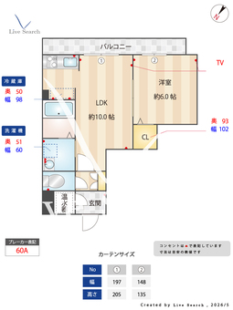 1105300 Sha maison Nadeshiko 102 【東京都西葛西】 の間取り図