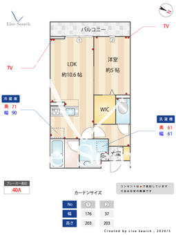 プランドール（富士見） 203 【埼玉県ふじみ野駅】 の間取り図