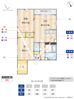 新川レジデンス 201 【東京都富士見ヶ丘駅】 の間取り図