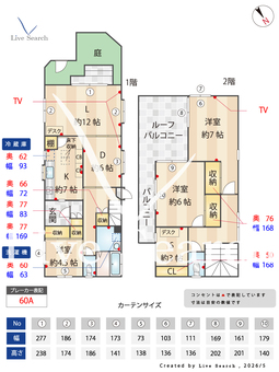 U-house　C 1 【東京都吉祥寺駅】 の間取り図