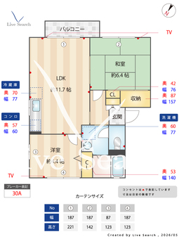 シャーメゾン古城 A0201 【熊本県緑川駅】 の間取り図