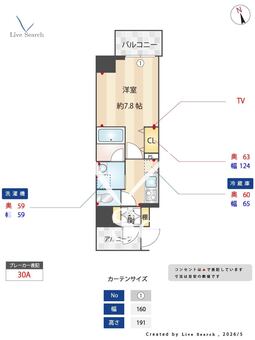 meLiV大曽根 801 【愛知県大曽根】 の間取り図