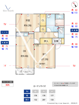 メゾン・ド・クレール B202 【栃木県小山】 の間取り図