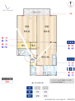 シェル駒生B 205 【栃木県東武宇都宮駅】 の間取り図
