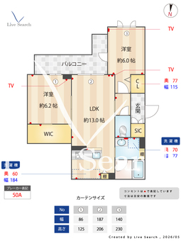 ルソレイユルヴァン 203 【埼玉県浦和駅】 の間取り図
