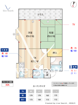 グレイス鈴木 102 【東京都仙川】 の間取り図