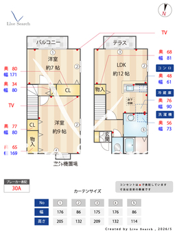 サンハイム中川Ⅱ 102 【東京都金町駅】 の間取り図