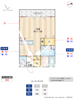 PRESENCE 206 【栃木県小山駅】 の間取り図