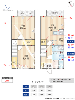 アレグリア 106 【東京都田無駅 or 西武柳沢駅】 の間取り図