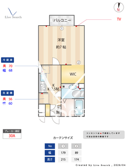 パルハイム2003C 101 【群馬県高崎問屋町駅】 の間取り図