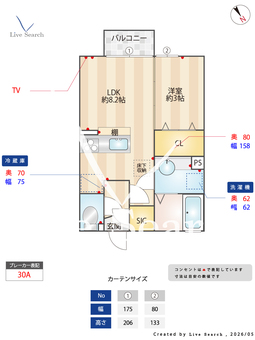カストラム 105 【栃木県小山駅】 の間取り図