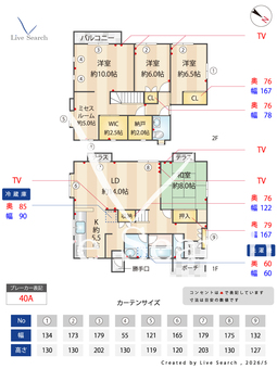 長井邸  【神奈川県グリーンライン/川和町駅 歩12分 】 の間取り図