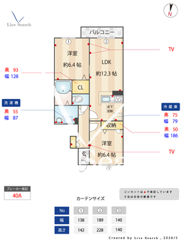 セ・メイユール 102 【東京都稲城駅】 の間取り図