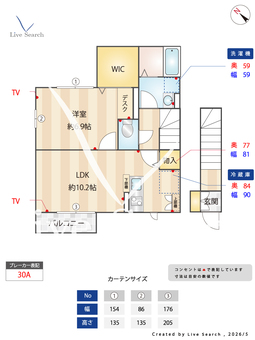 ベルコート 202 【東京都中河原駅】 の間取り図