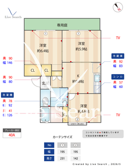 グリーンヒル今宿 A102 【兵庫県播磨高岡駅】 の間取り図