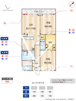 メゾンルミエール  206 【東京都篠崎駅】 の間取り図