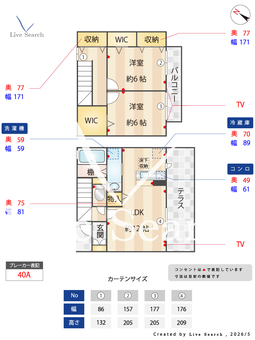 グリーンハイツ 102 【東京都久米川駅】 の間取り図
