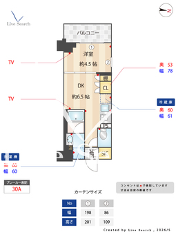ウエリスアーバン住吉WEST 801 【東京都住吉駅】 の間取り図