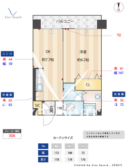 丸長ビル 203 【東京都奥沢】 の間取り図
